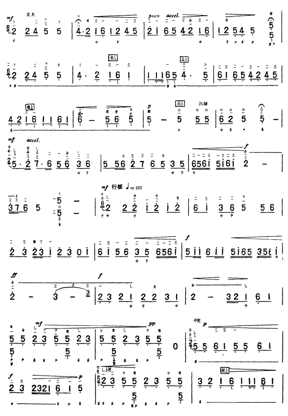 改进操2其它曲谱（图1）