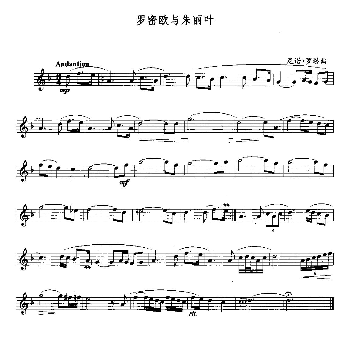 罗密欧与朱丽叶-五线谱萨克斯曲谱（图1）
