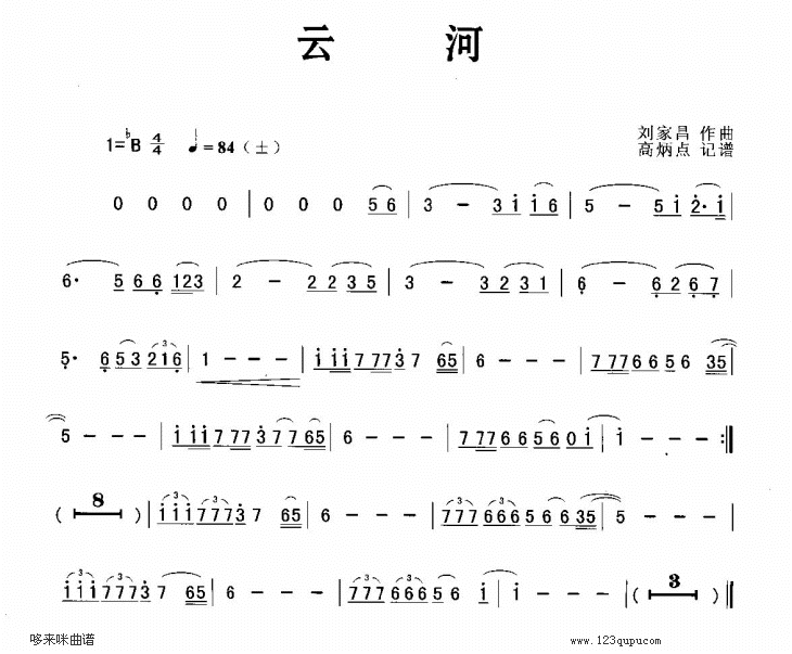 云河-简谱萨克斯曲谱（图1）