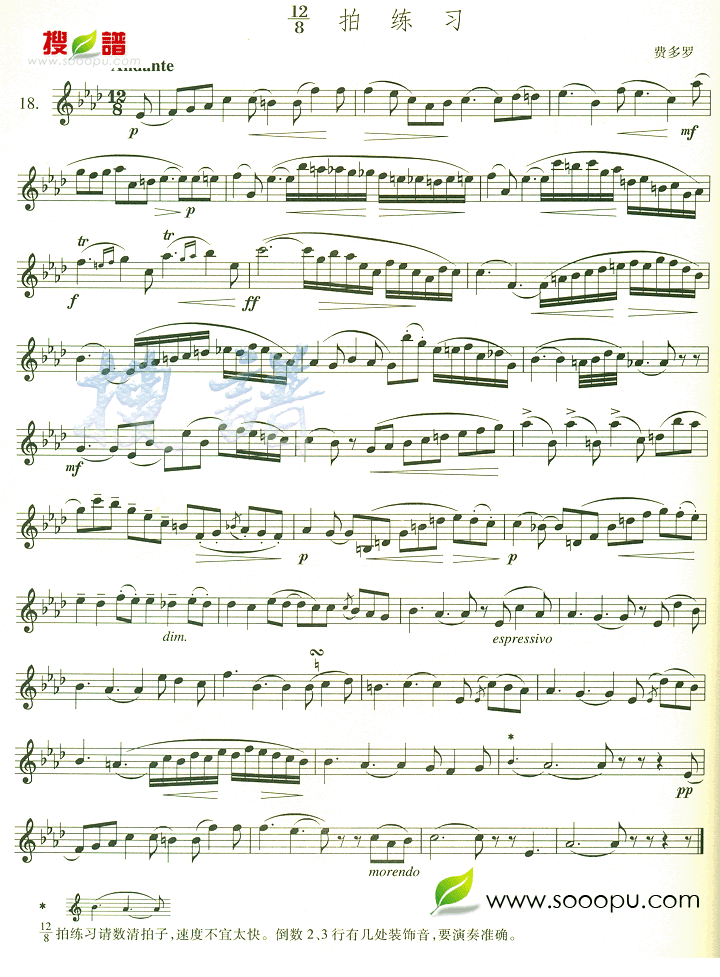 12 8 拍练习萨克斯曲谱（图1）