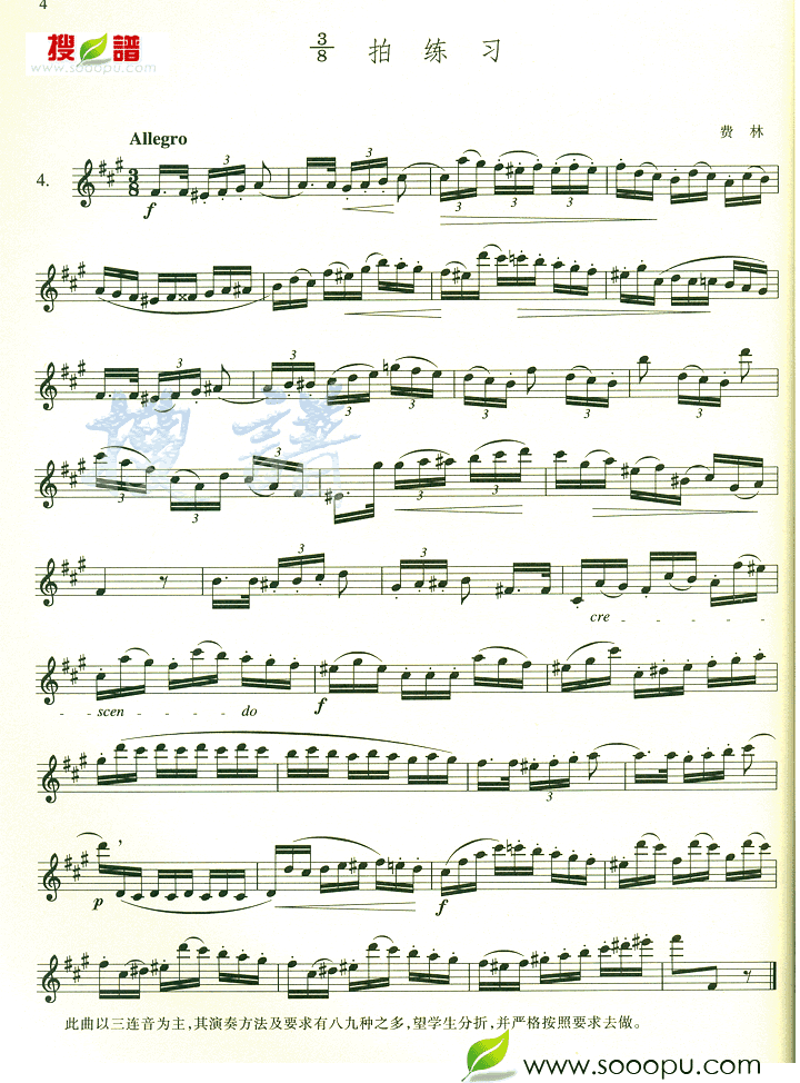 8拍练习萨克斯曲谱（图1）