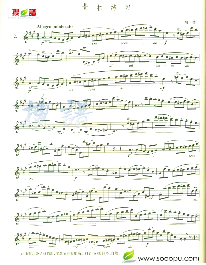 98拍练习萨克斯曲谱（图1）