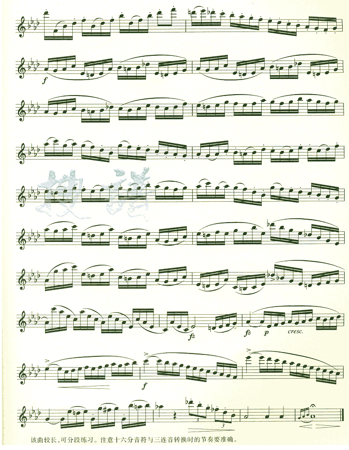 断音与重音练习萨克斯曲谱（图2）