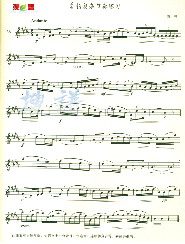 24拍复杂节奏练习萨克斯曲谱（图1）