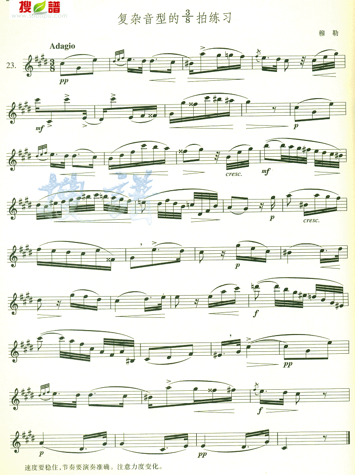 复杂音型的38拍练习萨克斯曲谱（图1）
