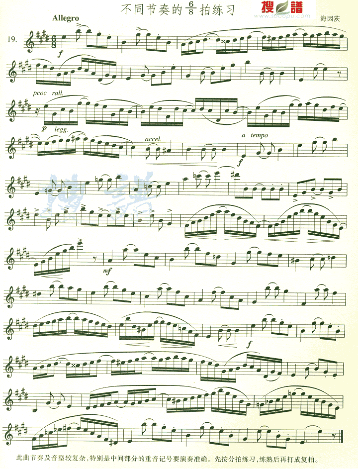 不同节奏的68拍练习萨克斯曲谱（图1）