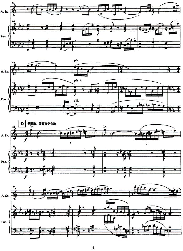 心约（中音萨克斯管+钢琴）萨克斯曲谱（图4）
