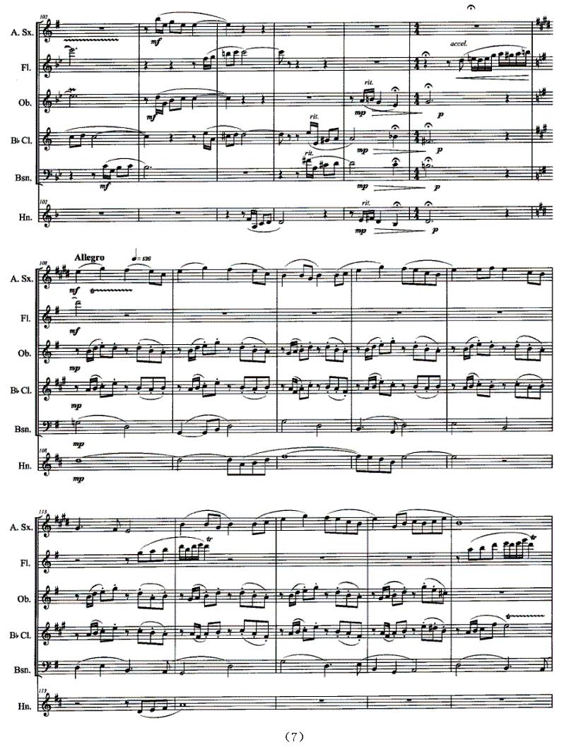 拔根芦柴花（萨克斯与木管五重奏）萨克斯曲谱（图7）