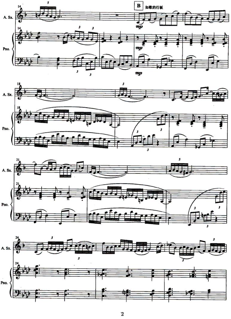心约（中音萨克斯管+钢琴）萨克斯曲谱（图2）