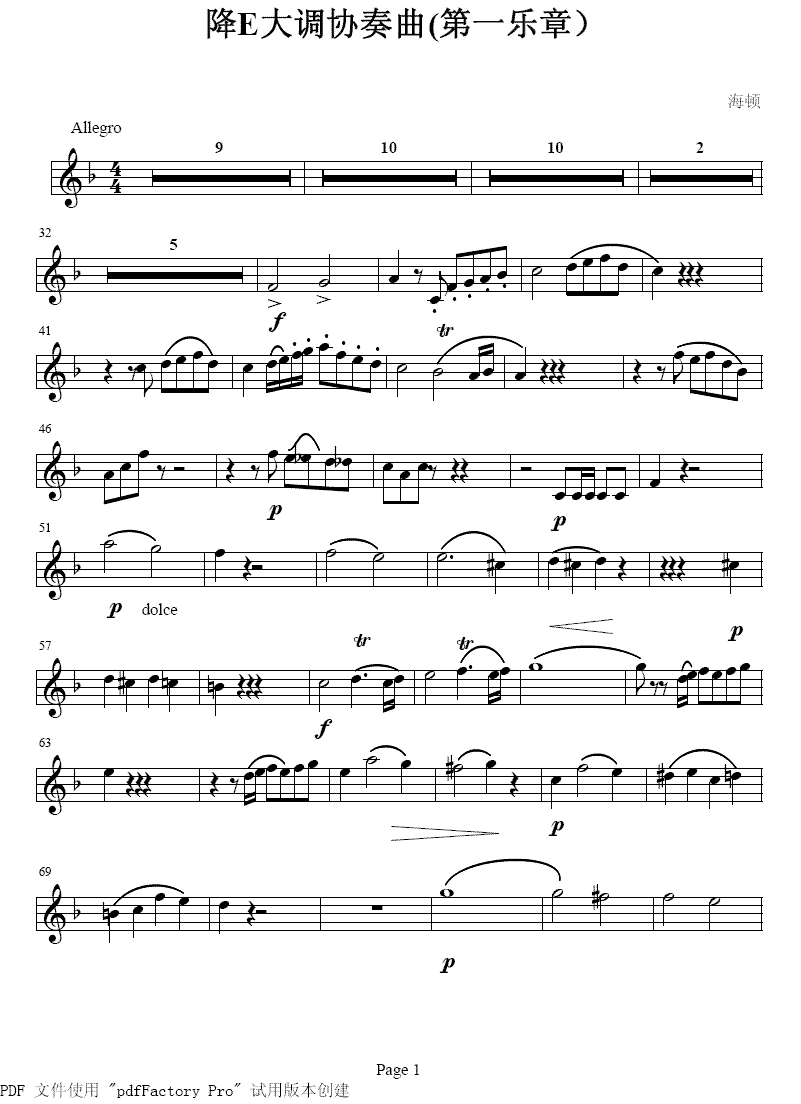 海吨降E大调协奏曲第一乐章萨克斯曲谱（图1）