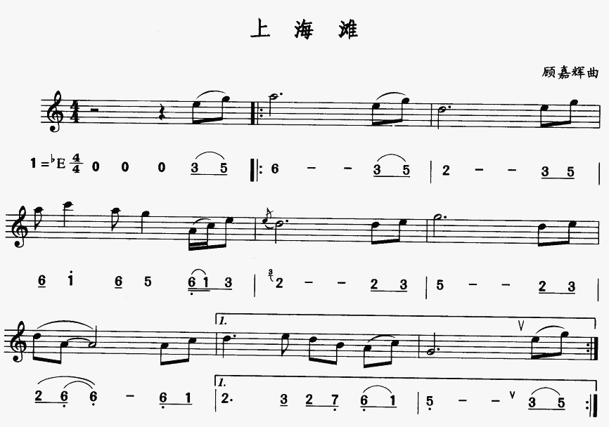 上海滩（简线合谱）萨克斯曲谱（图1）
