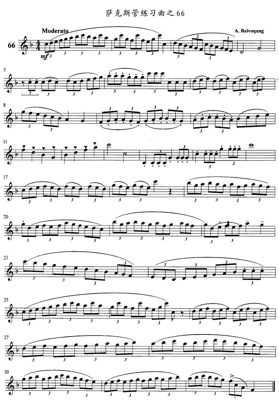 萨克斯管练习曲（61—70）萨克斯曲谱（图6）