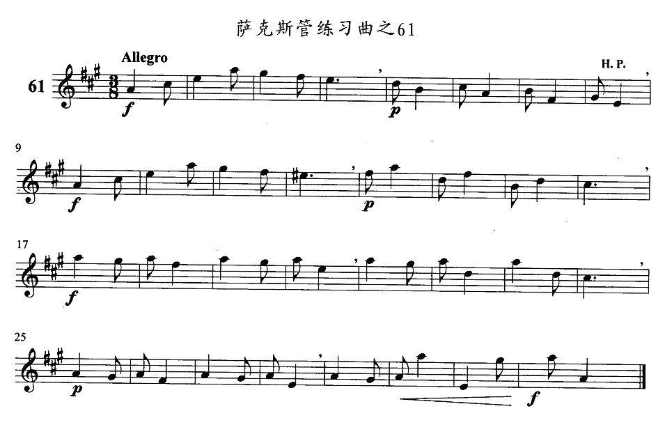 萨克斯管练习曲（61—70）萨克斯曲谱（图1）