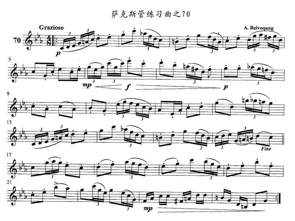 萨克斯管练习曲（61—70）萨克斯曲谱（图10）