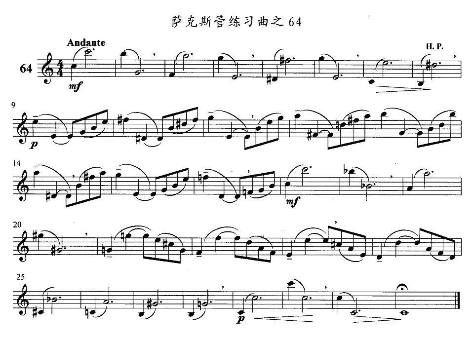 萨克斯管练习曲（61—70）萨克斯曲谱（图4）