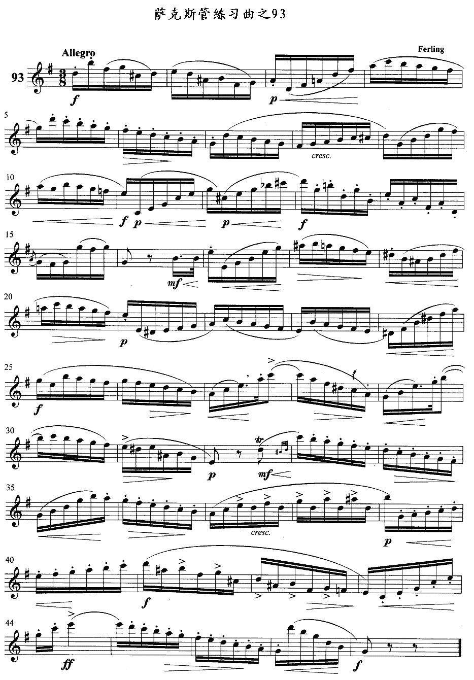 萨克斯管练习曲（91—95）萨克斯曲谱（图3）
