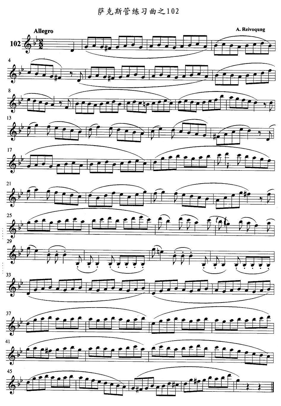 萨克斯管练习曲（102—106）萨克斯曲谱（图1）