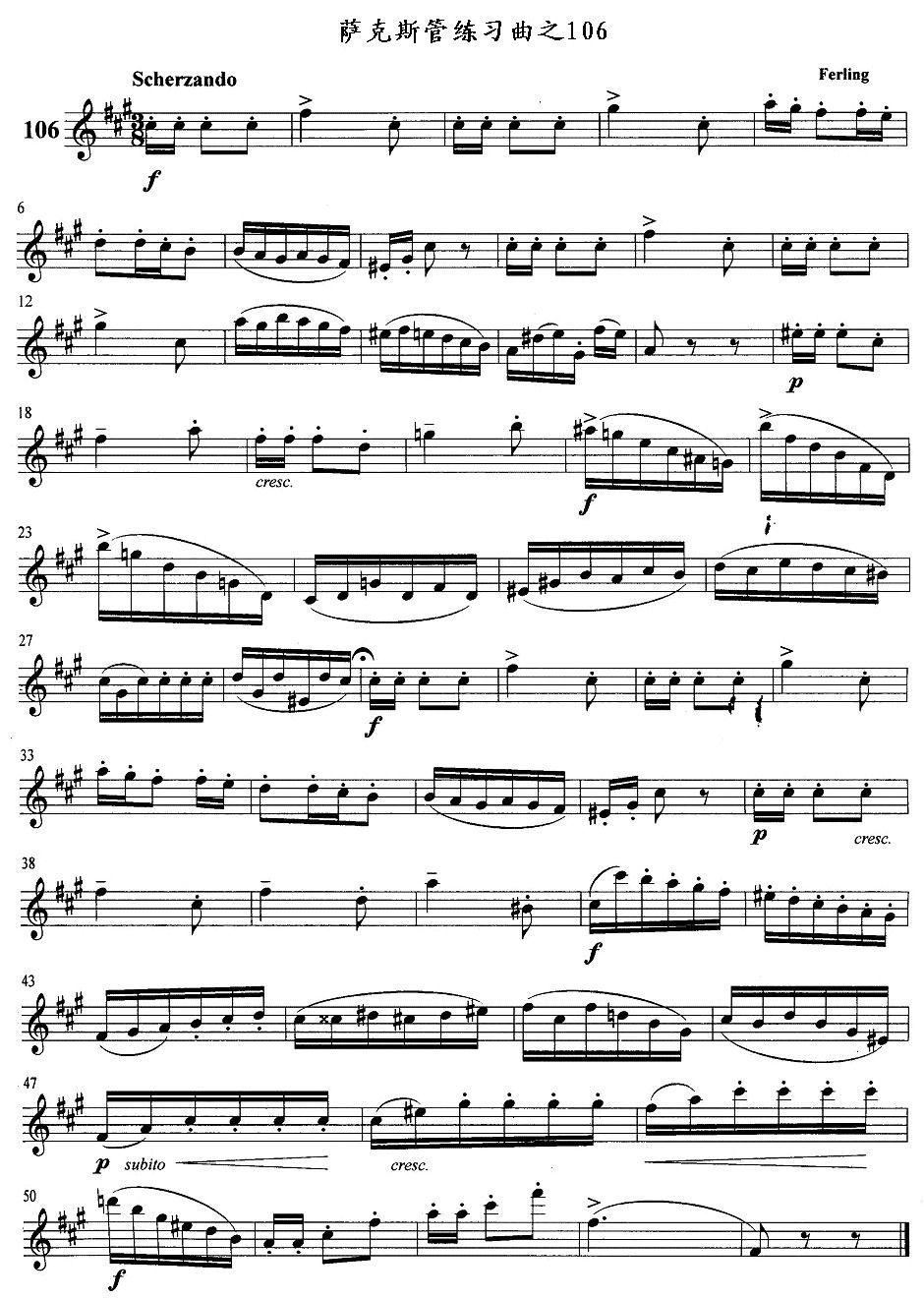 萨克斯管练习曲（102—106）萨克斯曲谱（图5）