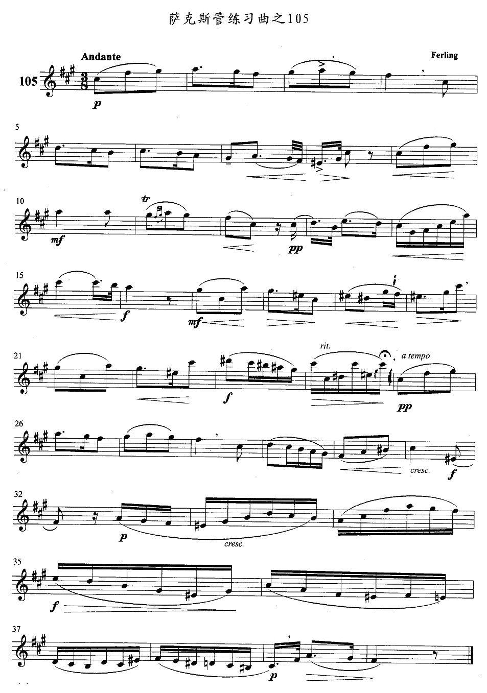 萨克斯管练习曲（102—106）萨克斯曲谱（图4）