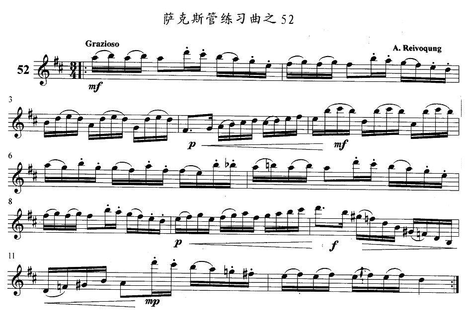 萨克斯管练习曲（51—60）萨克斯曲谱（图2）