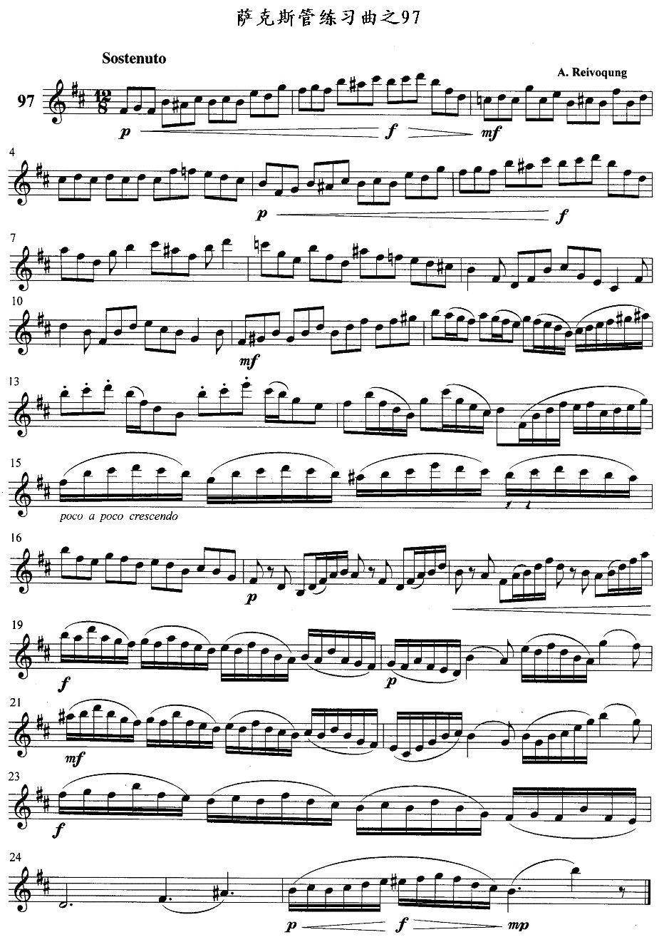 萨克斯管练习曲（96—100）萨克斯曲谱（图2）