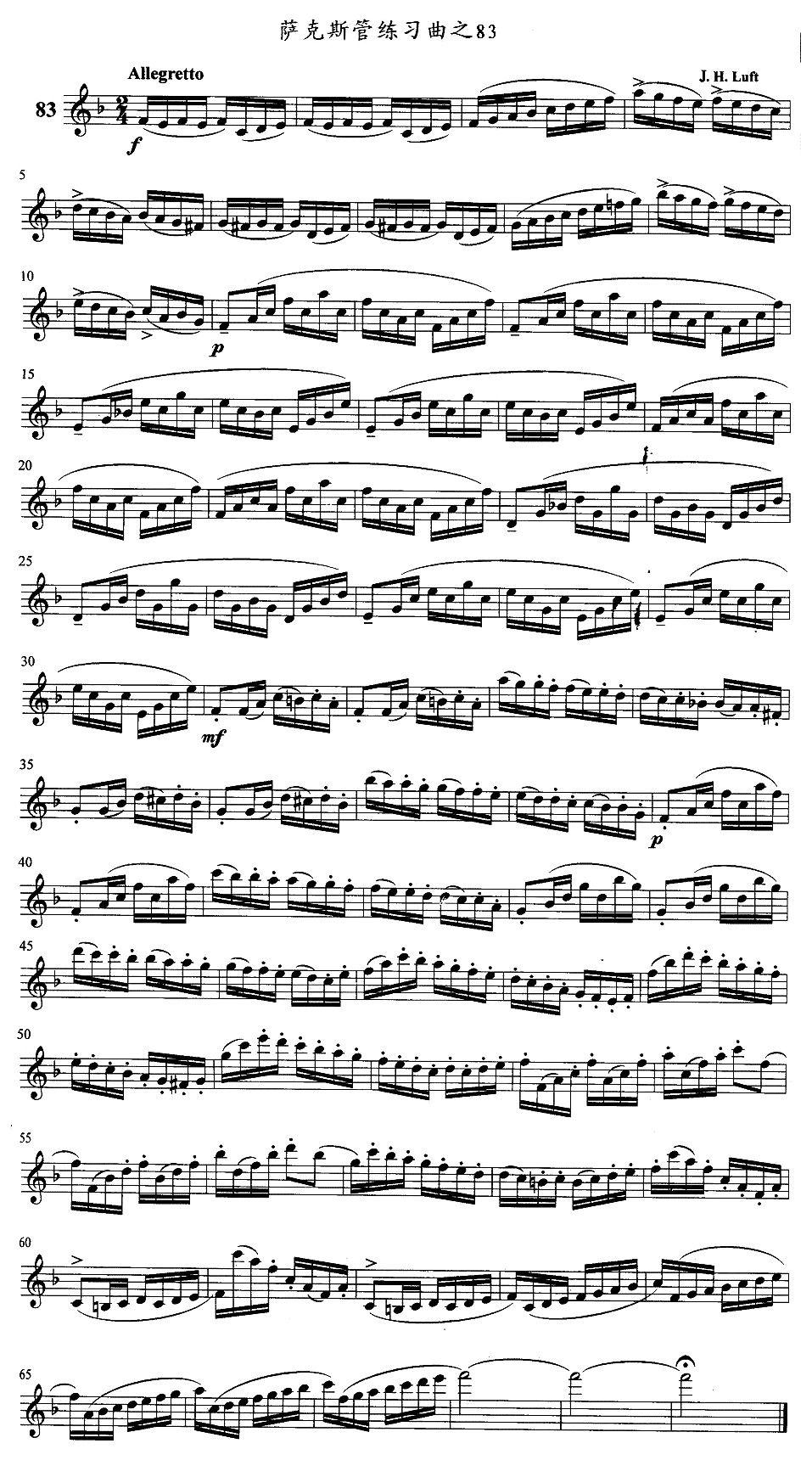 萨克斯管练习曲（81—85）萨克斯曲谱（图3）