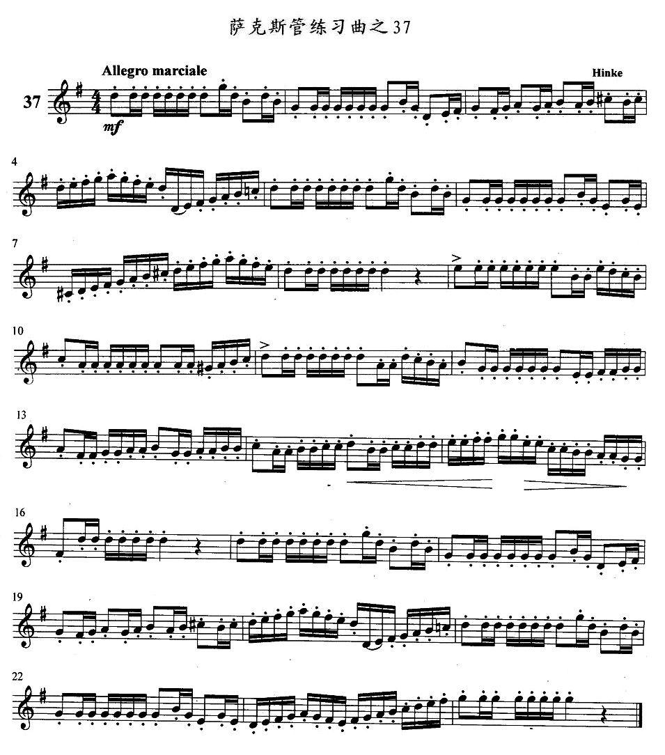 萨克斯管练习曲（31—40）萨克斯曲谱（图7）