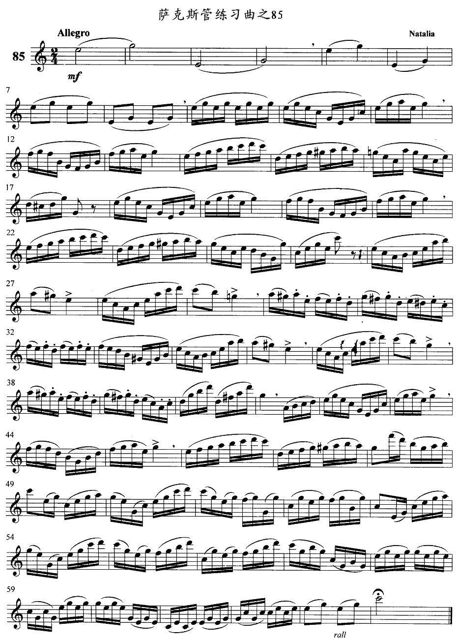 萨克斯管练习曲（81—85）萨克斯曲谱（图5）