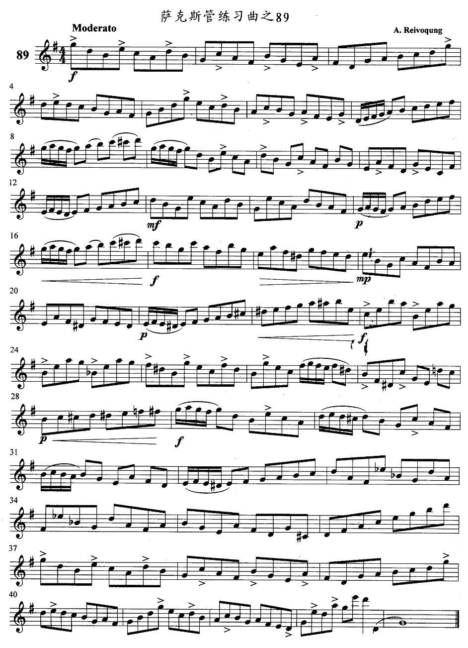 萨克斯管练习曲（86—90）萨克斯曲谱（图4）