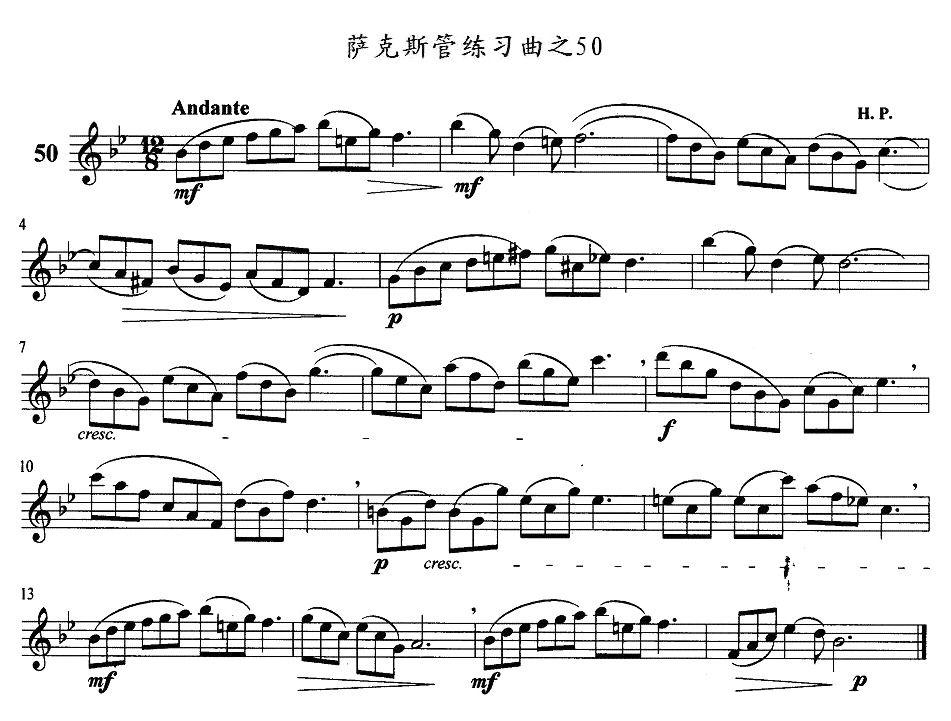 萨克斯管练习曲（41—50）萨克斯曲谱（图10）