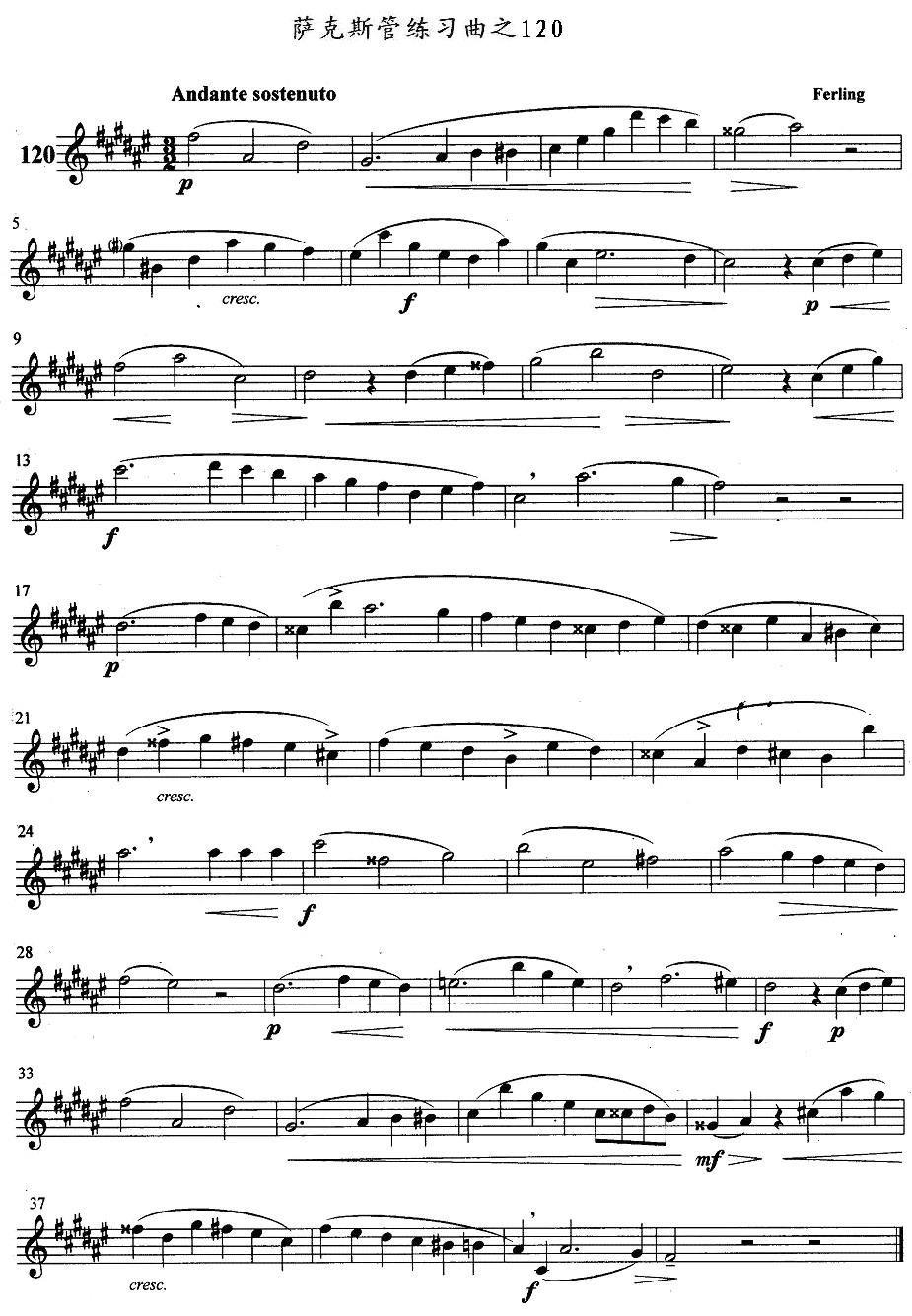 萨克斯管练习曲（116—120）萨克斯曲谱（图5）