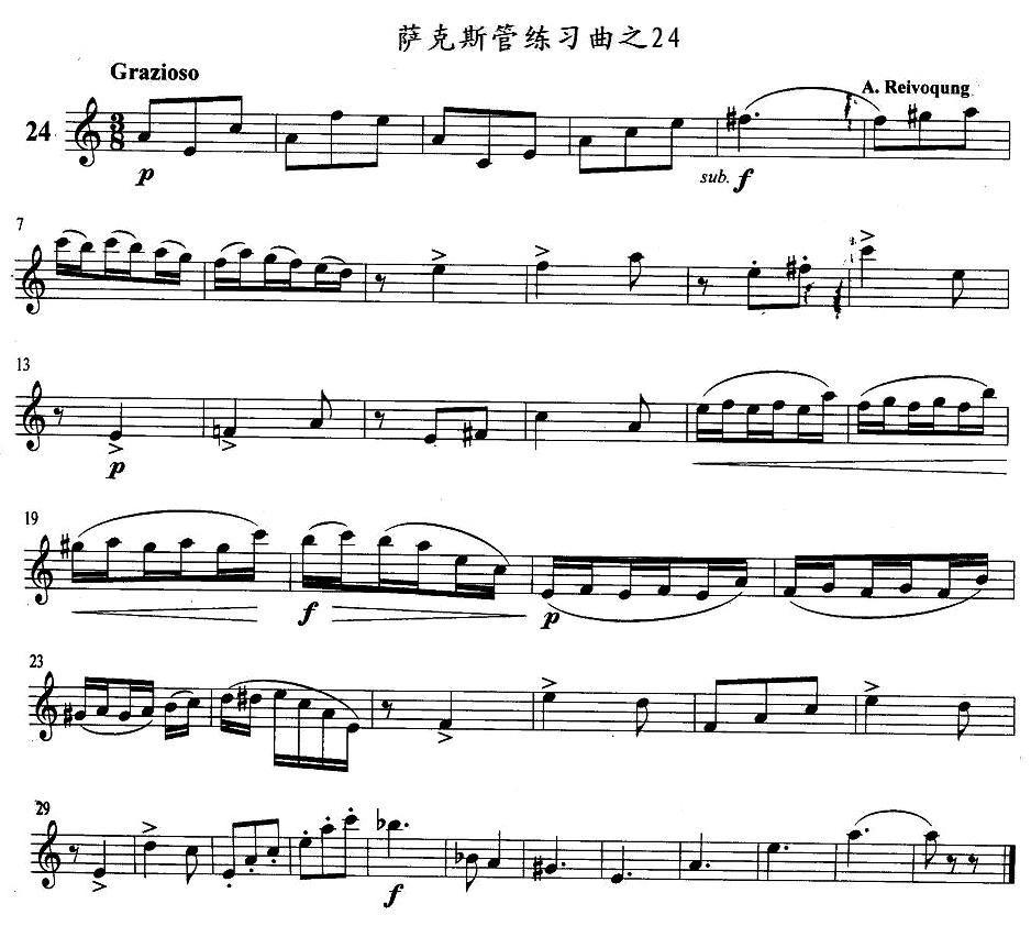 萨克斯管练习曲（21—30）萨克斯曲谱（图4）