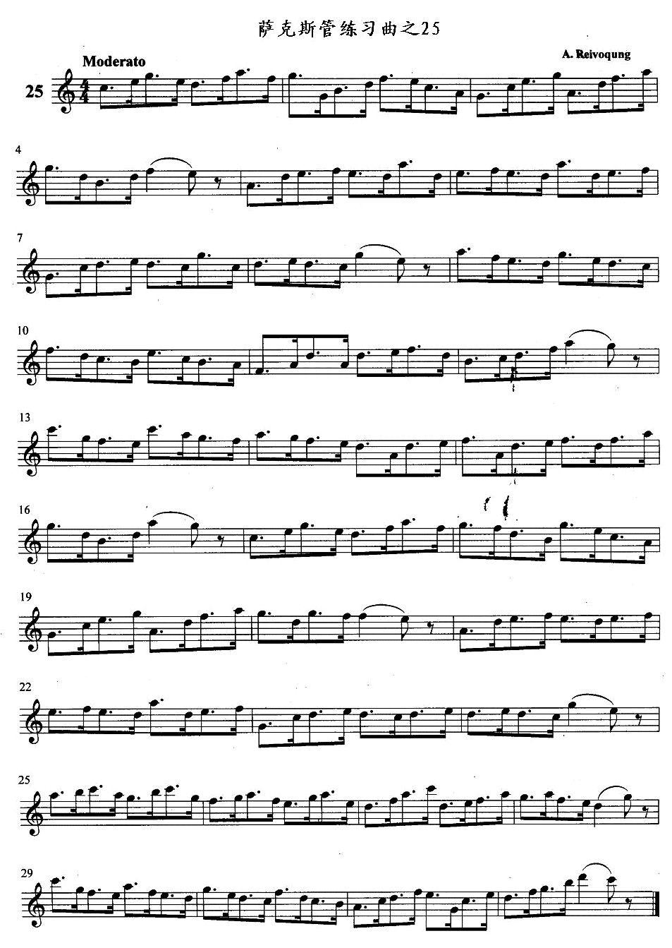 萨克斯管练习曲（21—30）萨克斯曲谱（图5）