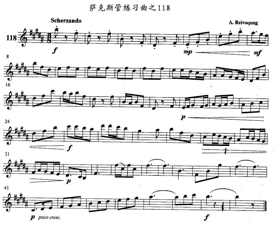 萨克斯管练习曲（116—120）萨克斯曲谱（图3）