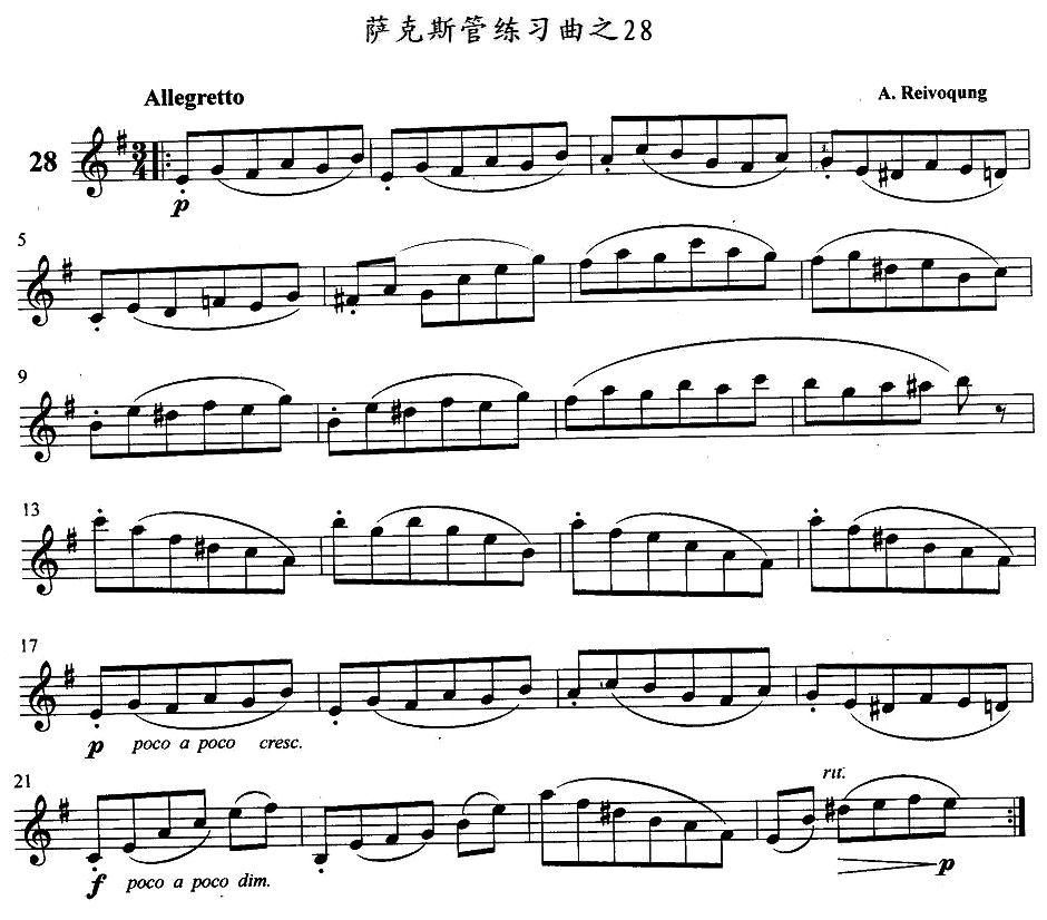 萨克斯管练习曲（21—30）萨克斯曲谱（图8）