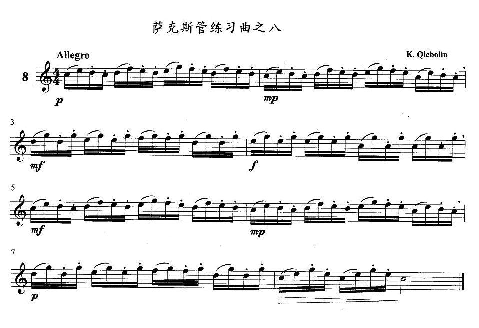 萨克斯管练习曲（1—10）萨克斯曲谱（图8）