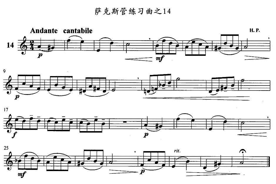 萨克斯管练习曲（11—20）萨克斯曲谱（图4）