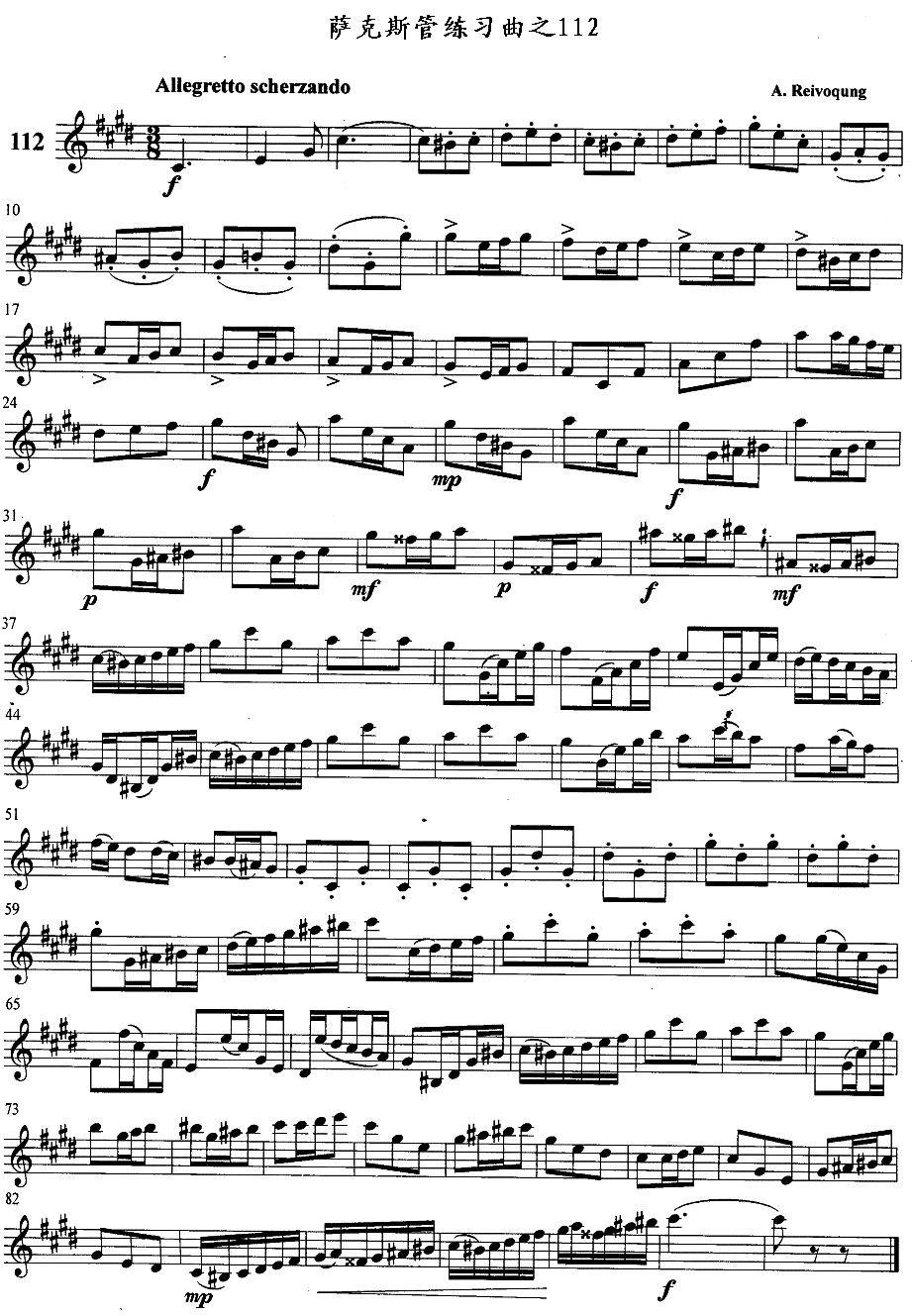 萨克斯管练习曲（111—115）萨克斯曲谱（图2）