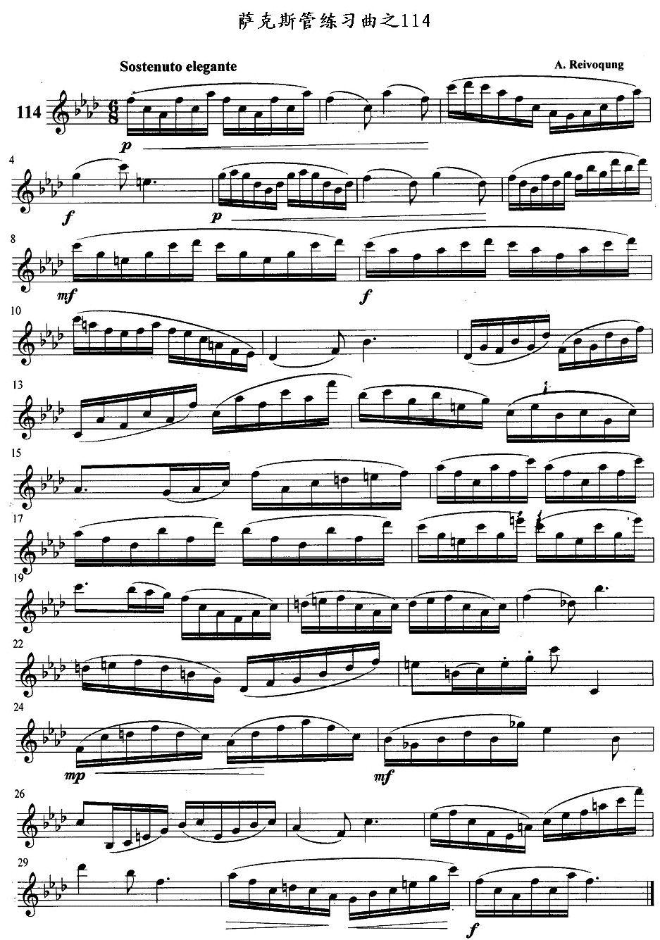 萨克斯管练习曲（111—115）萨克斯曲谱（图4）