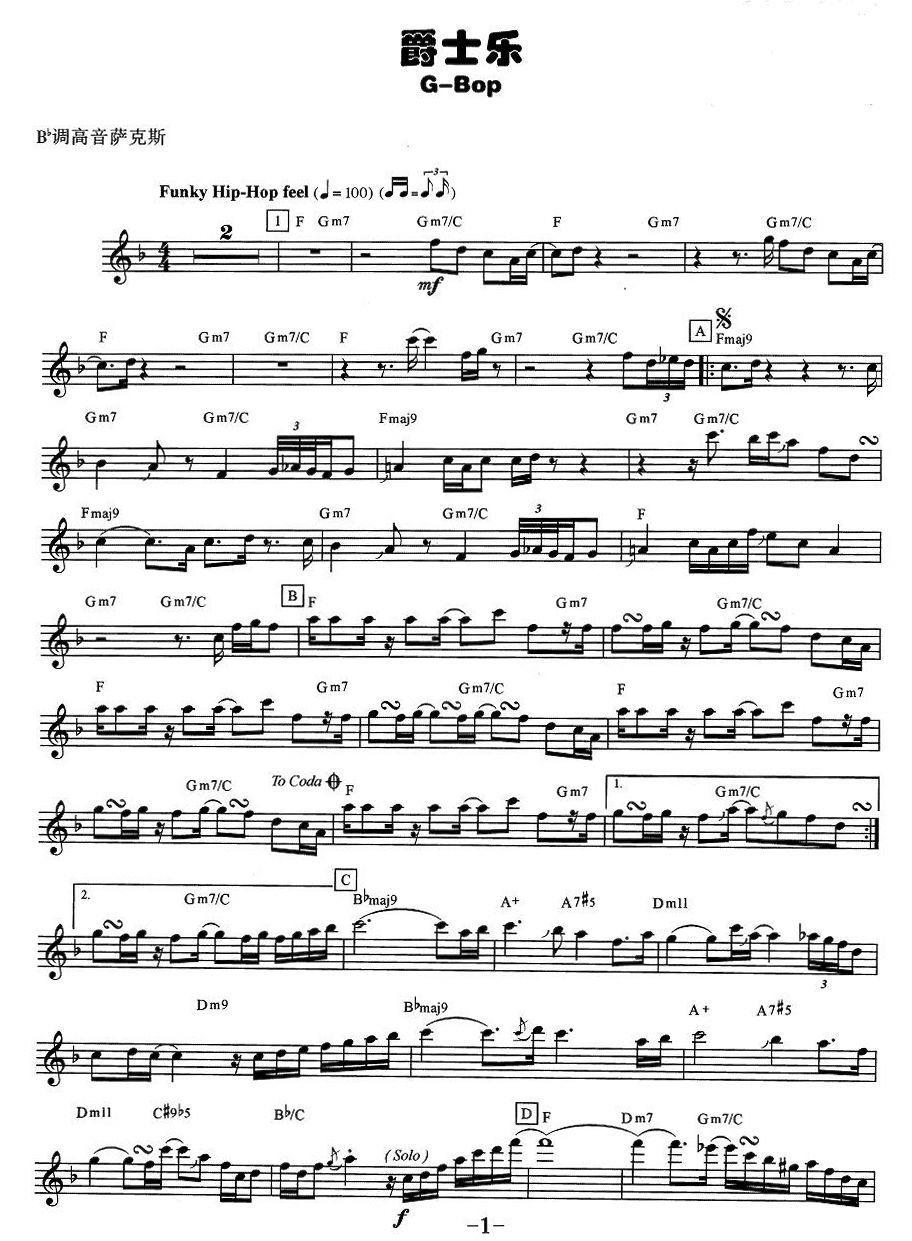 爵士乐萨克斯曲谱（图1）