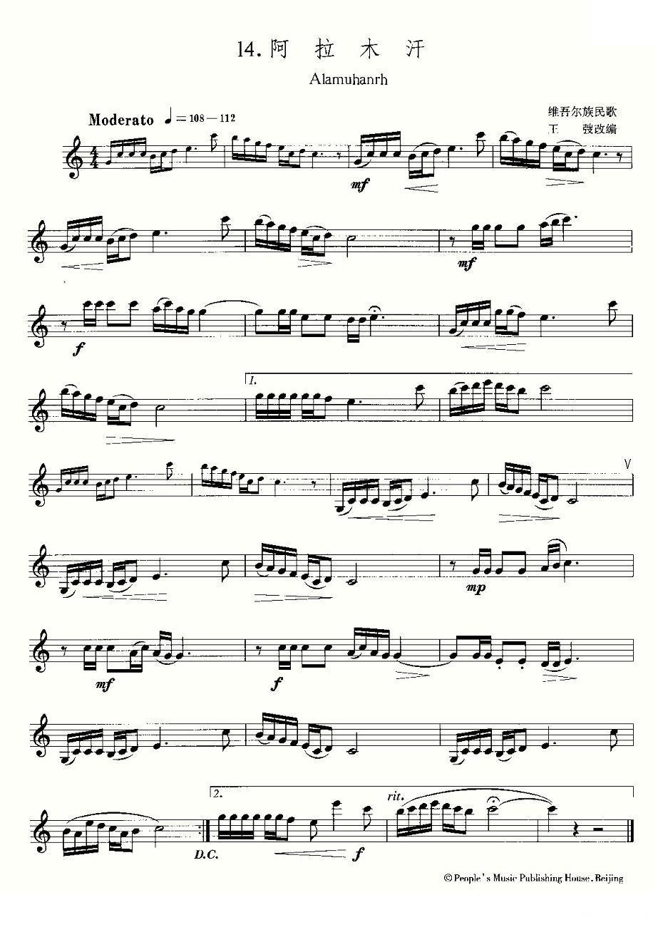 22首中国民歌乐谱之14、阿拉木汗萨克斯曲谱（图1）