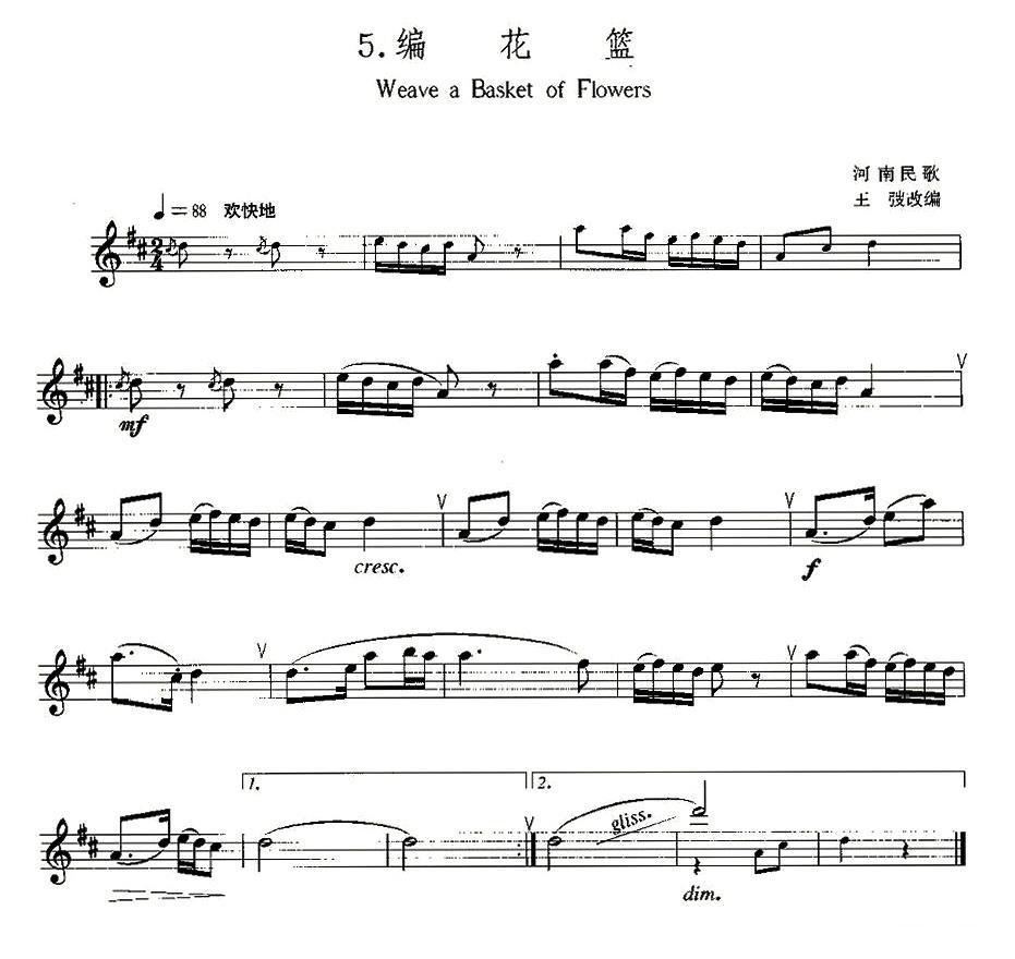22首中国民歌乐谱之5、编花篮萨克斯曲谱（图1）