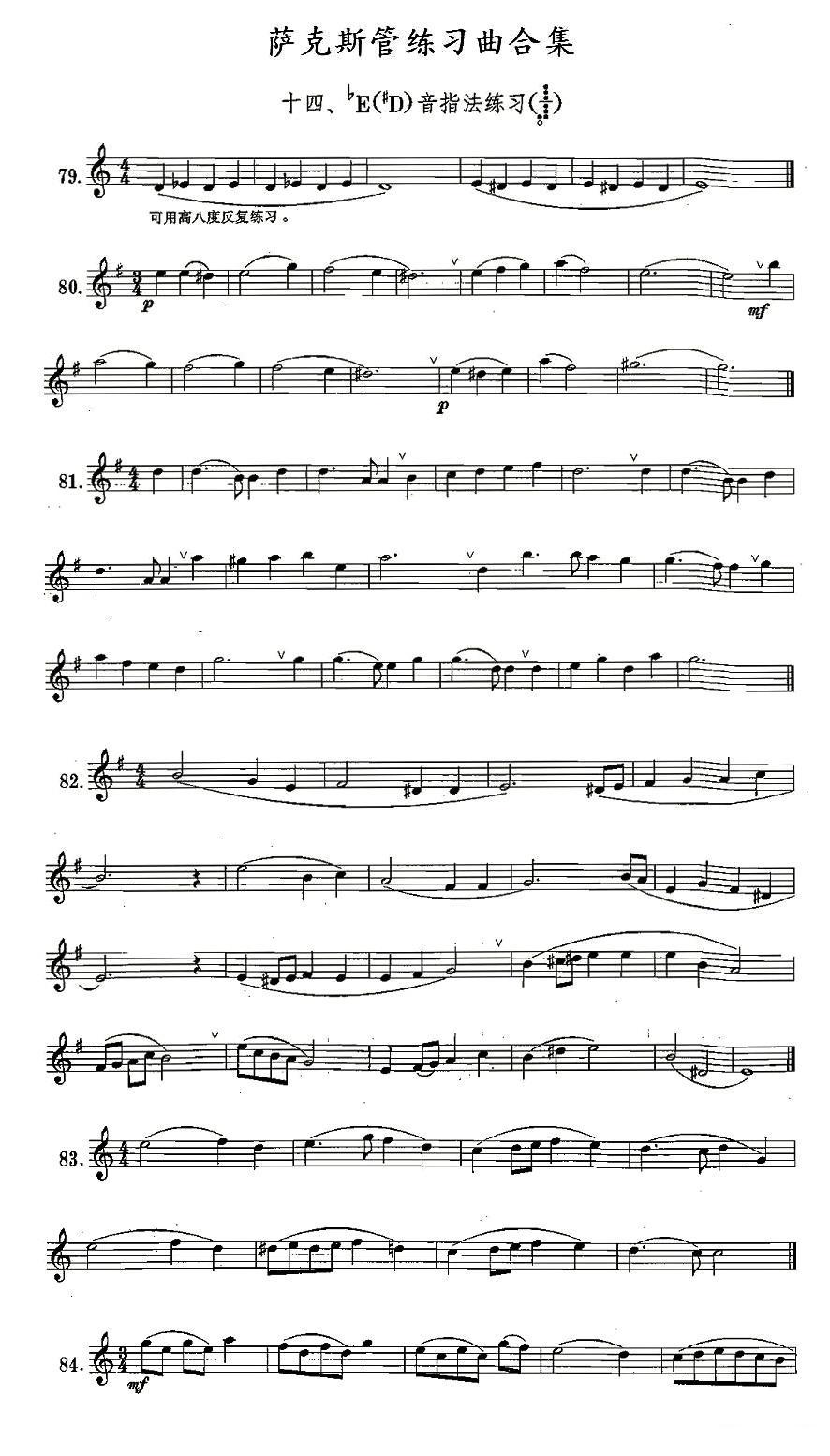 练习曲合集：14、降E音指法练习萨克斯曲谱（图1）