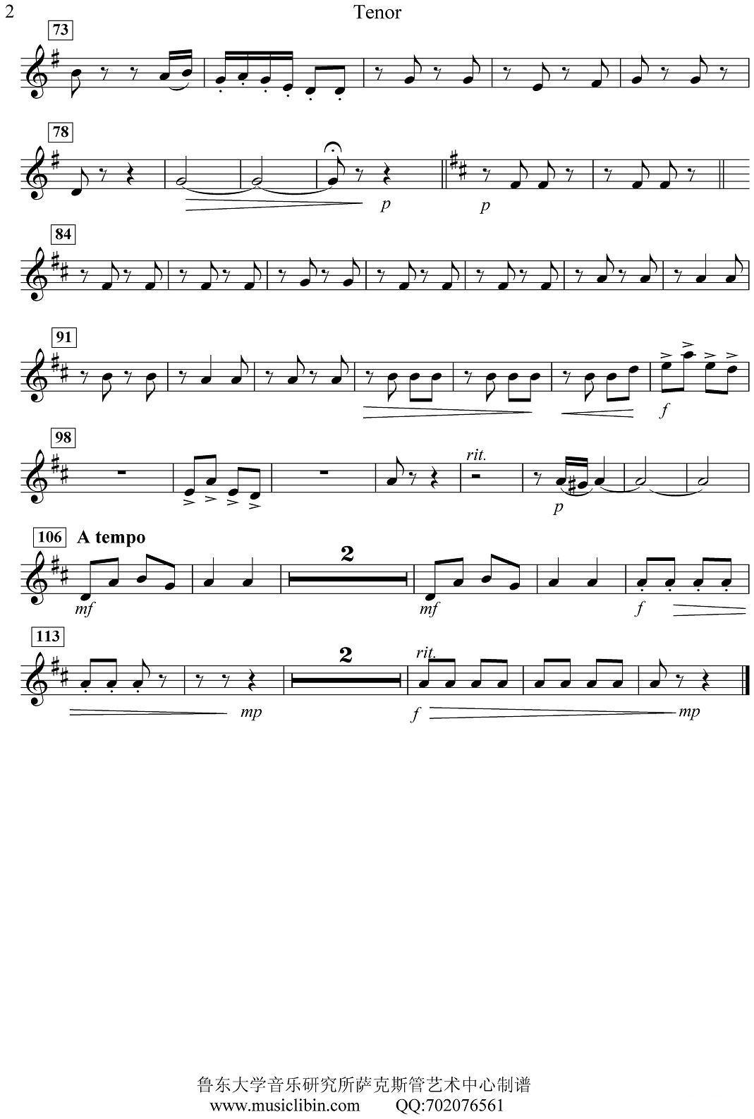 《窗花舞》四重奏（tenor —次中音萨克斯分谱）萨克斯曲谱（图2）