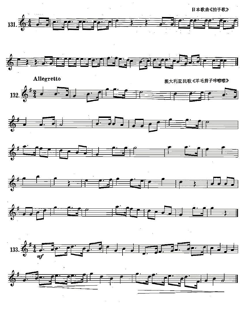 练习曲合集：22、八分附点音符练习萨克斯曲谱（图3）