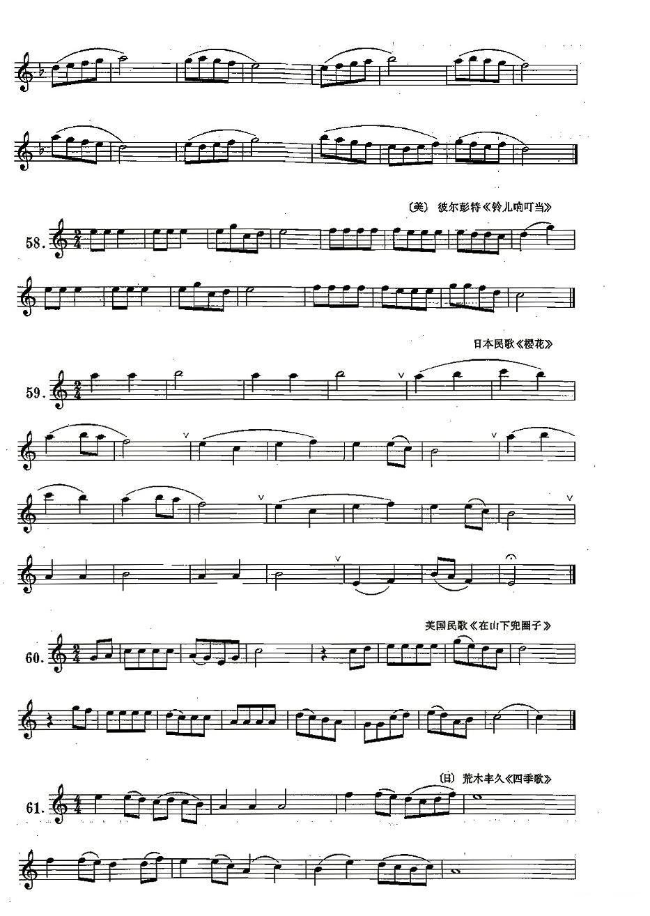 练习曲合集：10、八分音符练习萨克斯曲谱（图2）