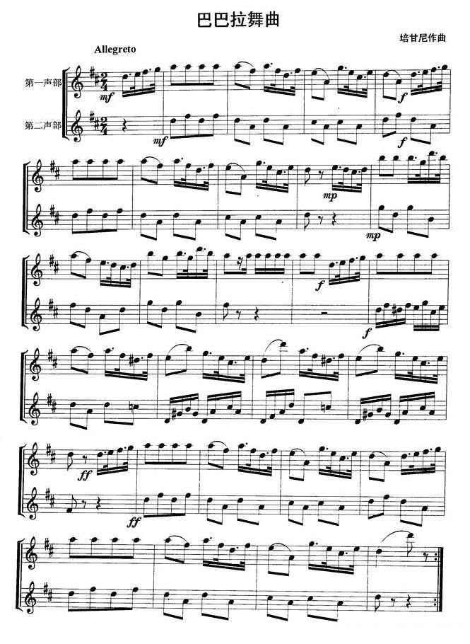 巴巴拉舞曲（二重奏）萨克斯曲谱（图1）