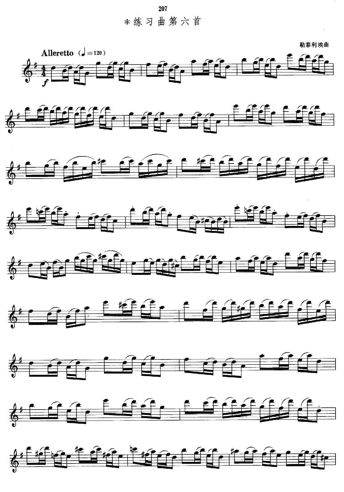 练习曲第六首（萨克斯业余考级第九级基本练习曲目）萨克斯曲谱（图1）