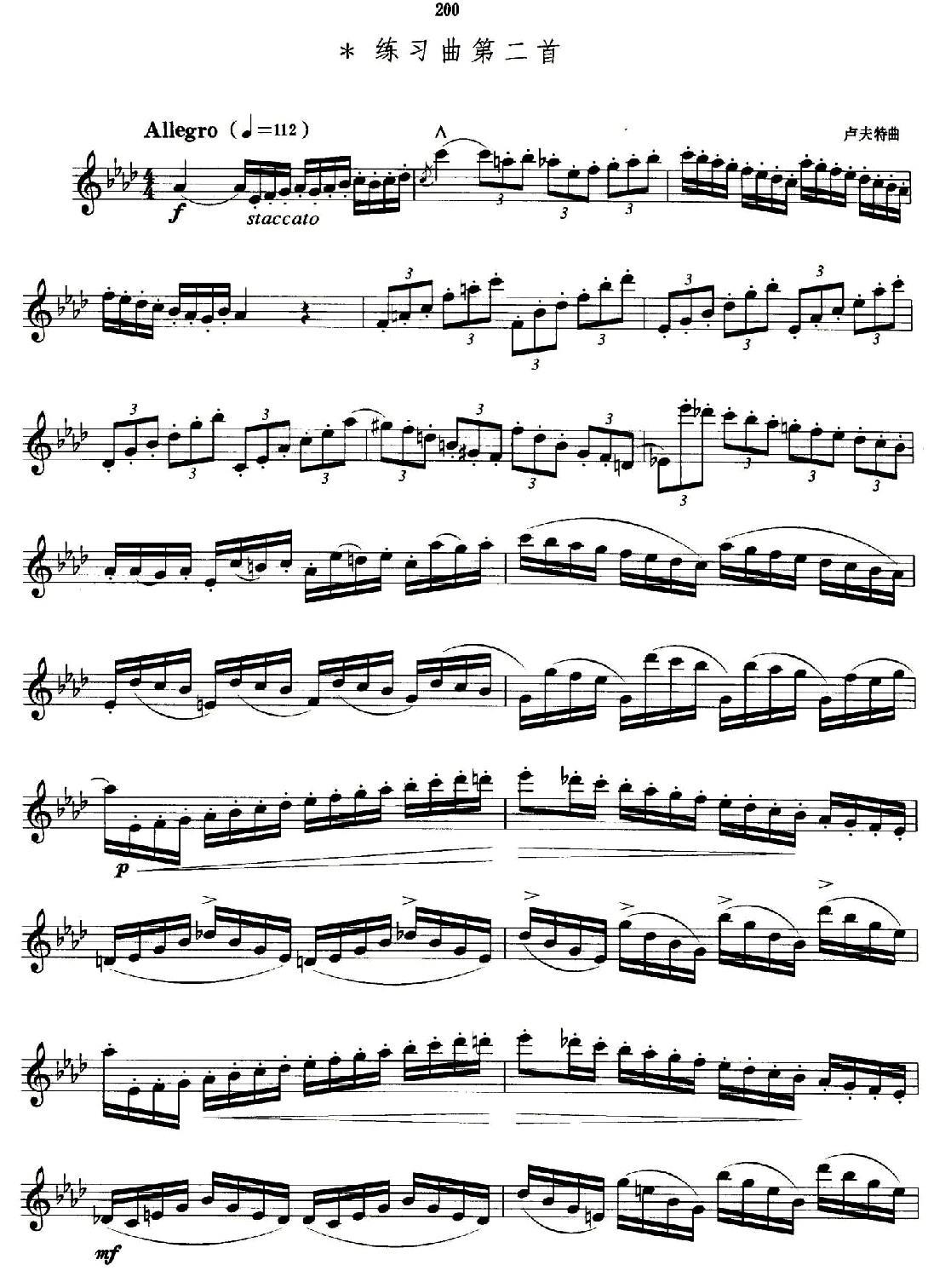 萨克斯管业余考级九级练习曲第二首萨克斯曲谱（图1）