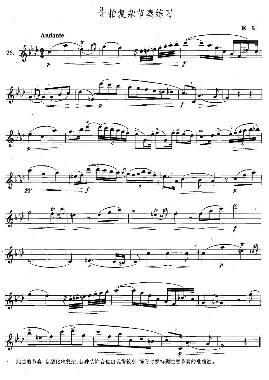 萨克斯练习曲合集（4 —26）3/4拍复杂节奏练习萨克斯曲谱（图1）